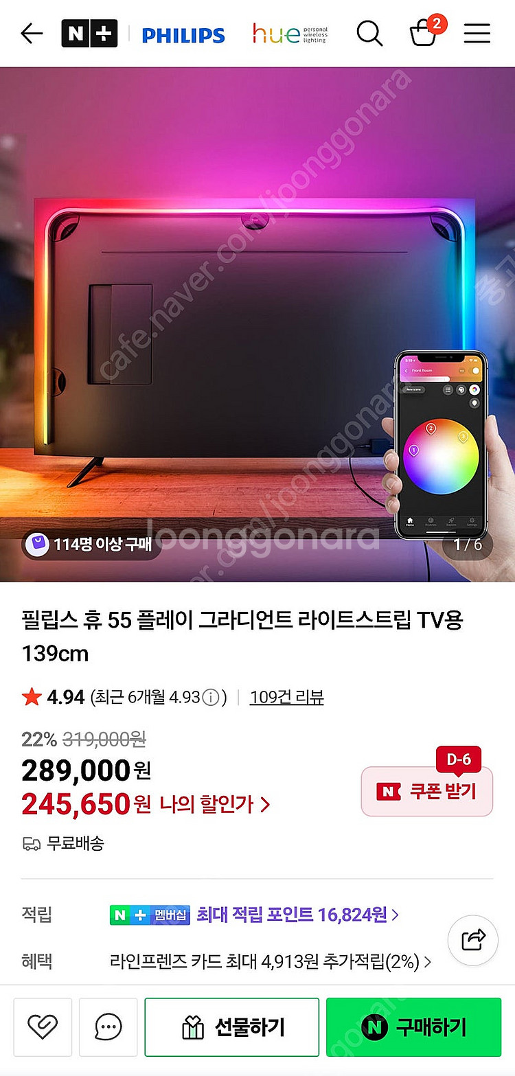 필립스 휴 싱크박스 1세대 + 그라디언트 TV 스트립 ...--0