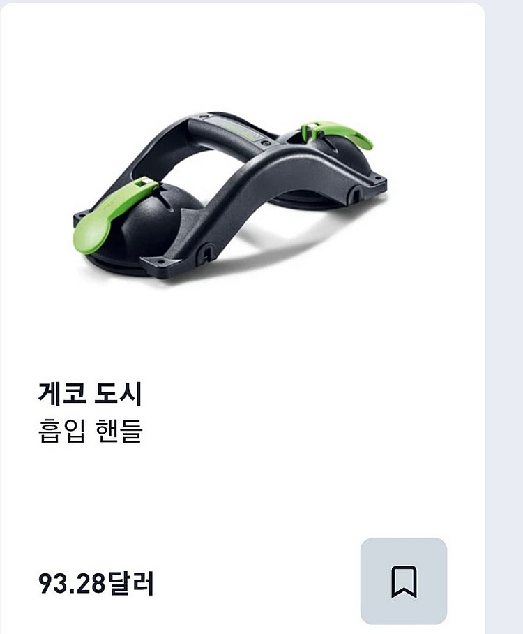 디월트 플런지쏘 dcs520&페스툴레일FS1400--4