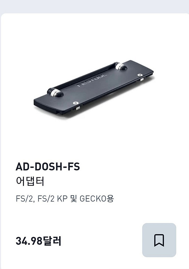 디월트 플런지쏘 dcs520&페스툴레일FS1400--5