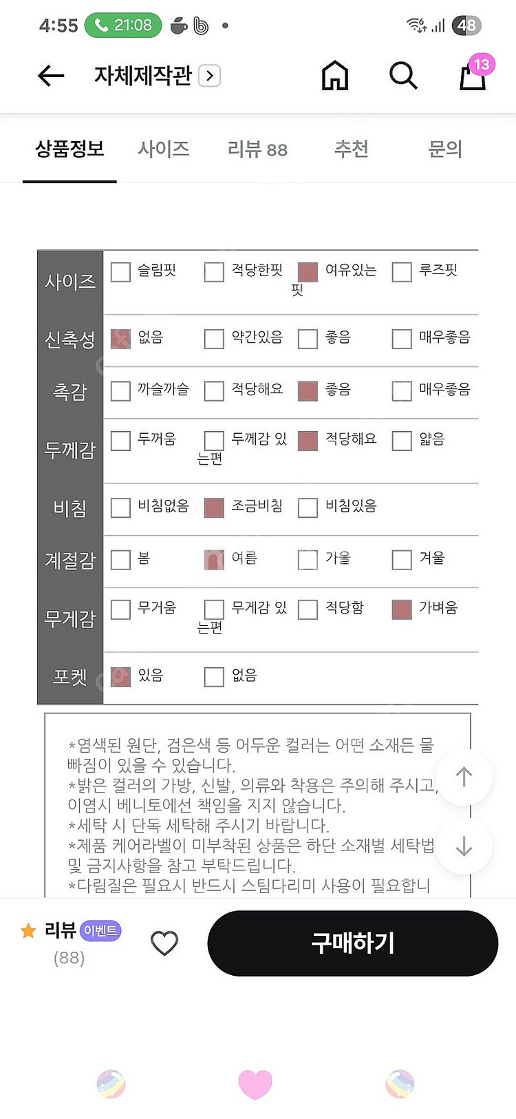 베니토 스트라이프 배색 반팔 블라우스 블루 만원--5