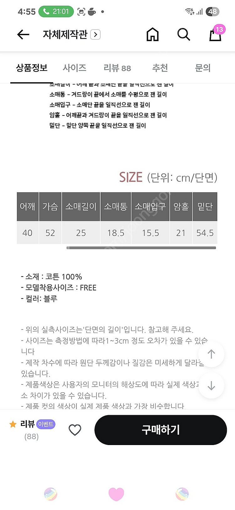 베니토 스트라이프 배색 반팔 블라우스 블루 만원--8