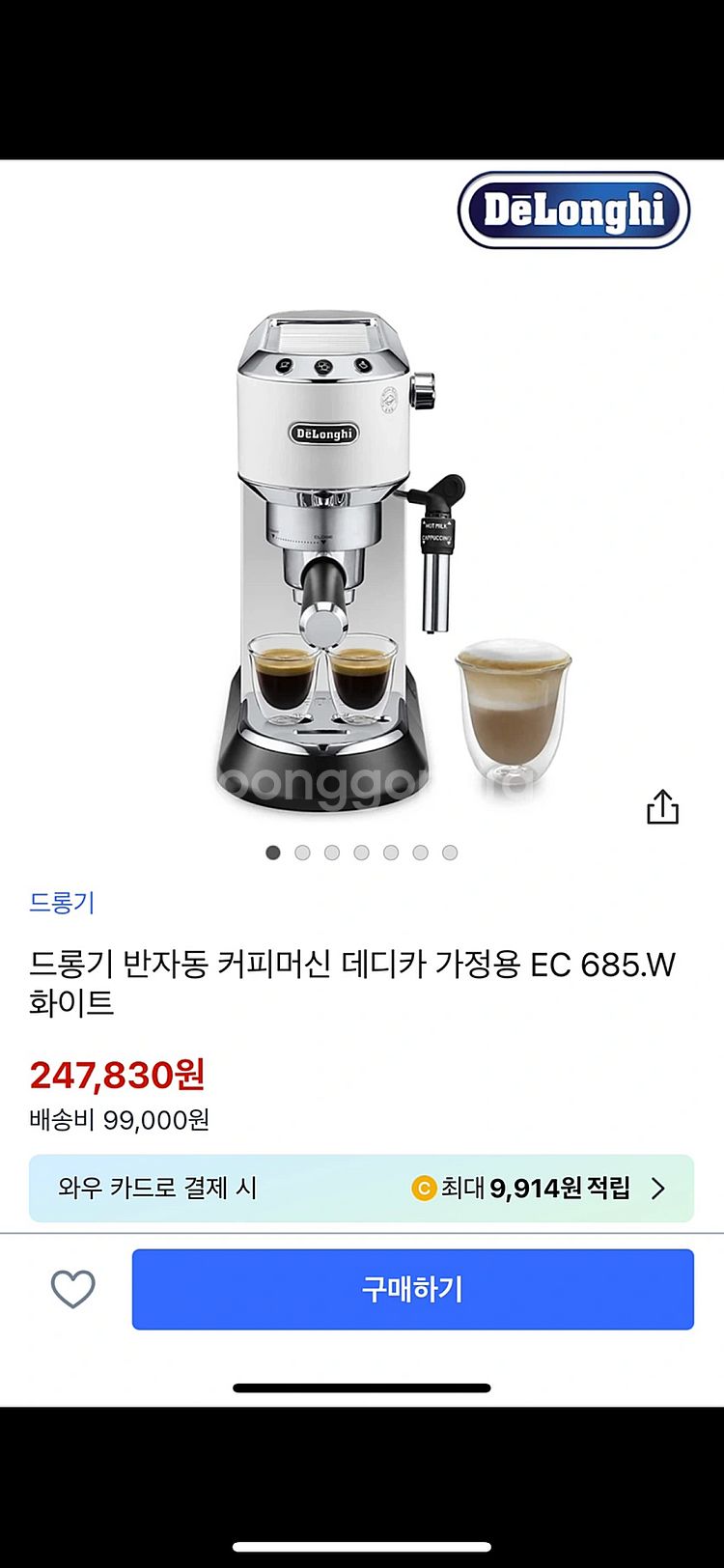 [드롱기 커피머신 + 그라인더 풀세트 급처분합니다]️--4