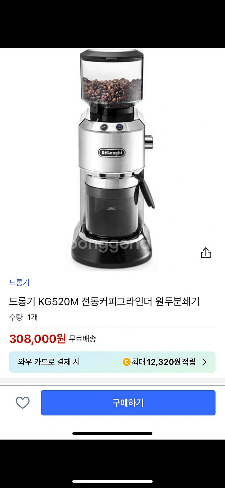 [드롱기 커피머신 + 그라인더 풀세트 급처분합니다]️--5