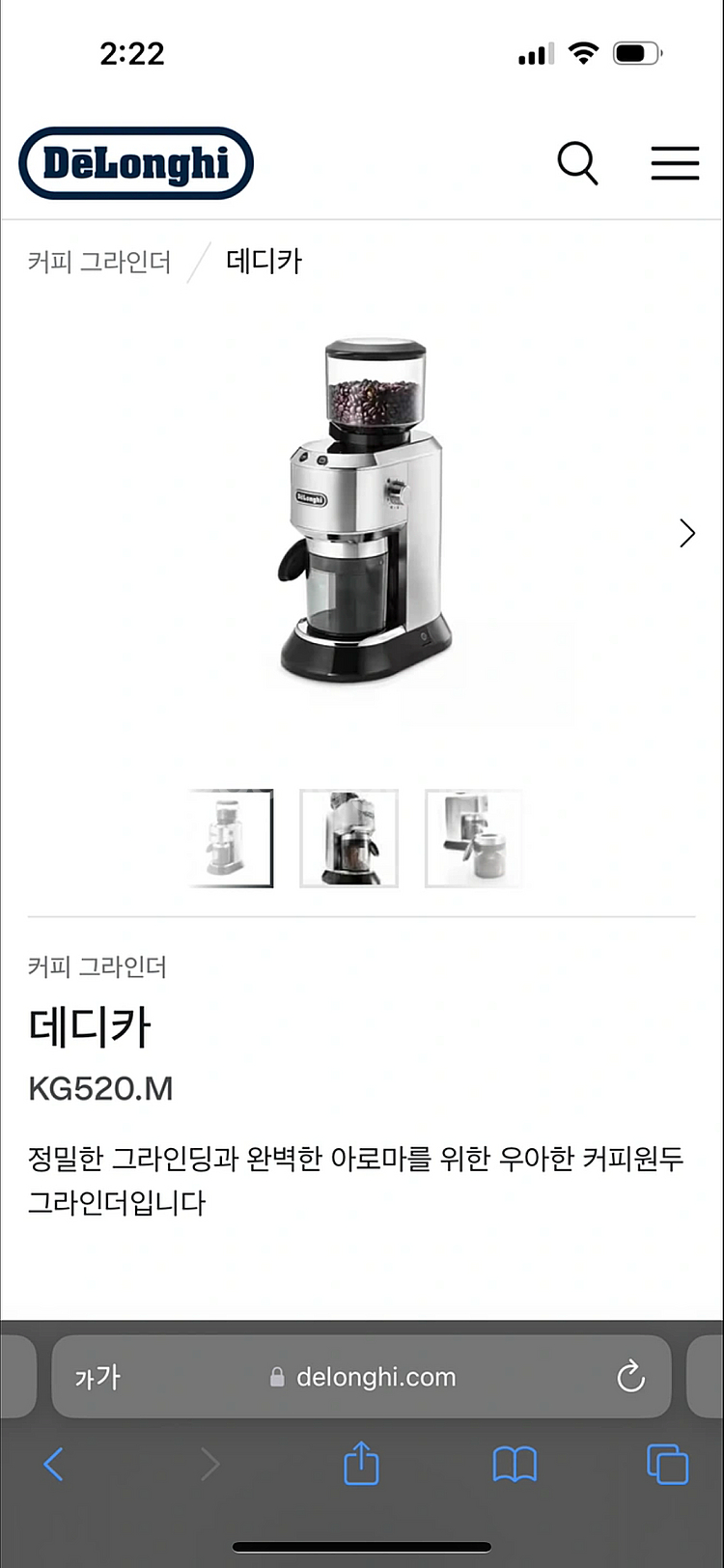 [드롱기 커피머신 + 그라인더 풀세트 급처분합니다]️--7