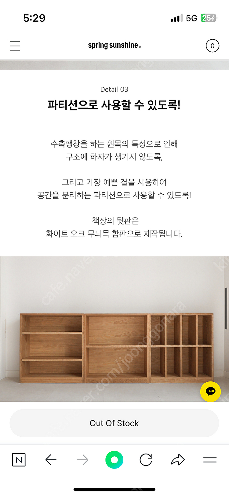 에브니에 북케이스--3
