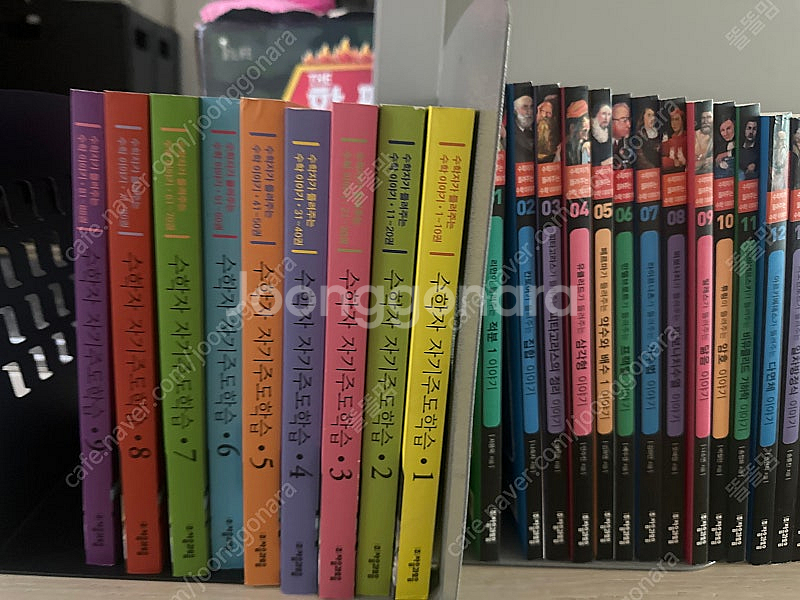 수학자가 들려주는 수학이야기--4