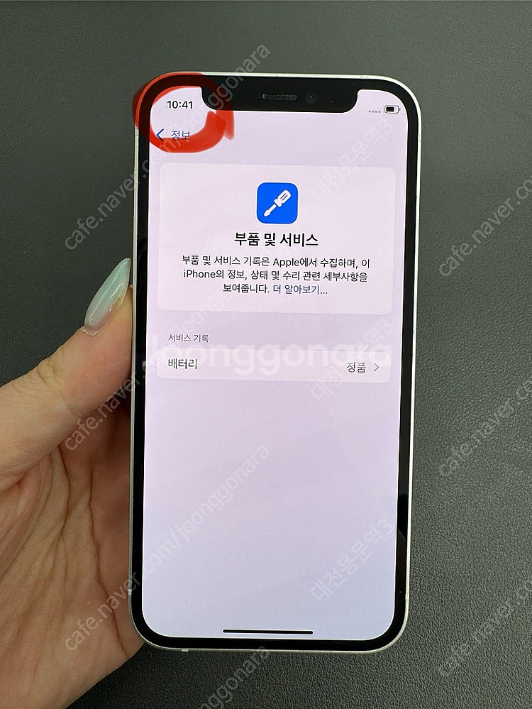 [대전중고폰] 367135 아이폰12미니 화이트 128...--6