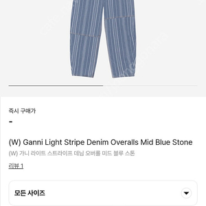 ganni 가니 데님 오버롤 34