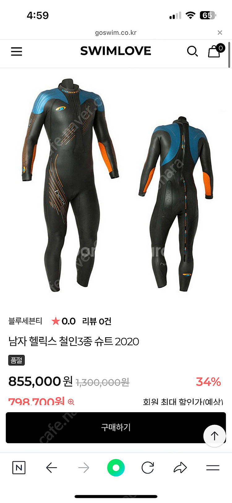 블루세븐티 헬릭스 철인3종슈트 바다수영 스노쿨링--0