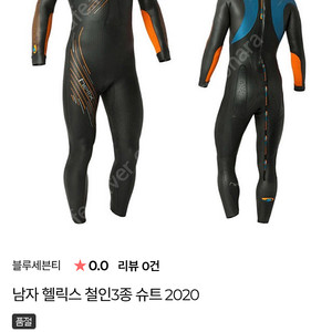 블루세븐티 헬릭스 철인3종슈트 바다수영 스노쿨링