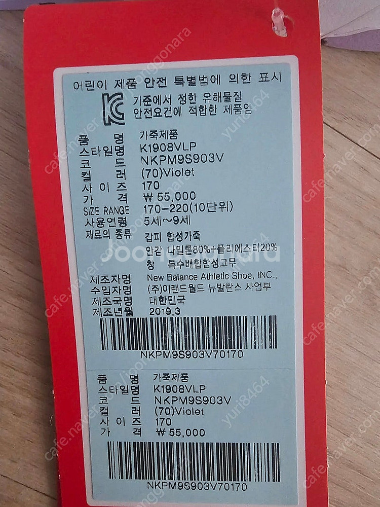 새상품) 뉴발란스 아동 샌들 170--2
