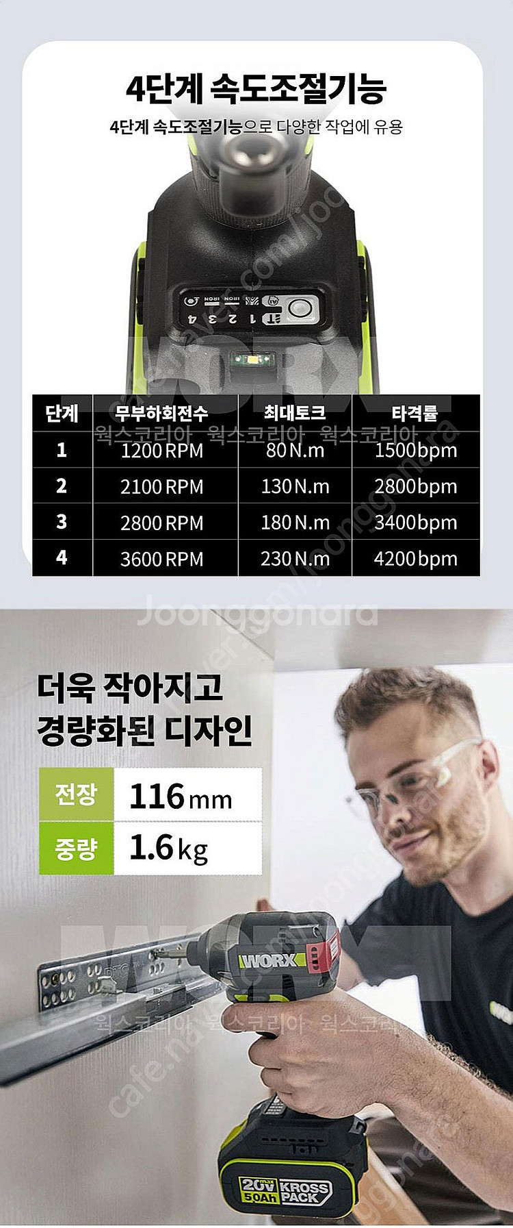 웍스 20V 임팩드라이버 WU291D 베어툴--7
