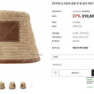 ss25 쟈크뮈스 버킷햇/ 나이키 반바지