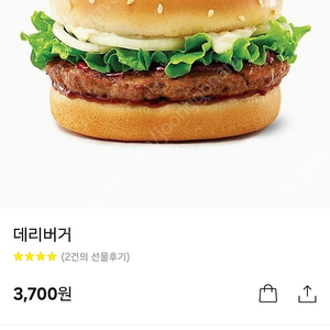 롯데리아 데리버거(~8/8)