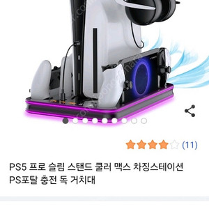 PS5 프로 슬림 스탠드 쿨러 맥스 차징스테이션