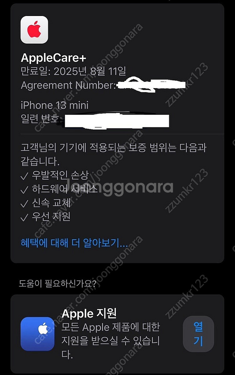 아이폰13 미니 리퍼 미사용 128GB 화이트--0