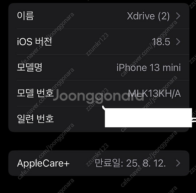 아이폰13 미니 리퍼 미사용 128GB 화이트--2