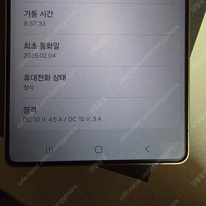 갤럭시s25 울트라 512g 자급제 팝니다