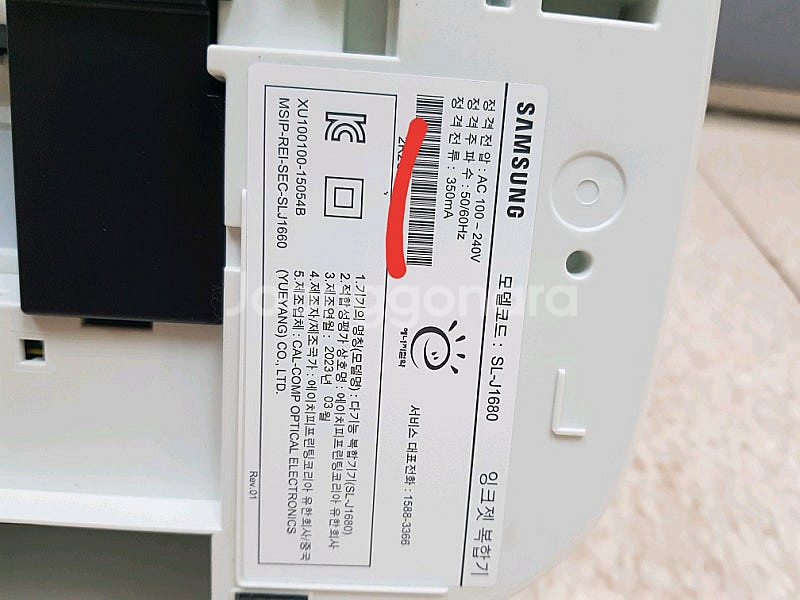 삼성 잉크젯 복합기 SL-J1680+잉크카트리지--4