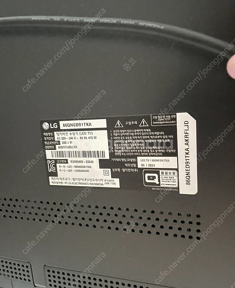 LG 86인치 QNED TV (서울 이동설치포함)--1