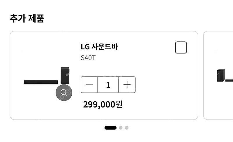 LG 86인치 QNED TV (서울 이동설치포함)--3
