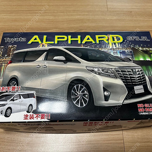 후지미 1/24 토요타 알파드 GF3.5L 프라모델 모형자동차