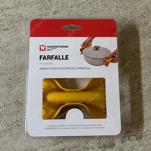 바겐슈타이거 실리콘 냄비 손잡이 판매합니다!