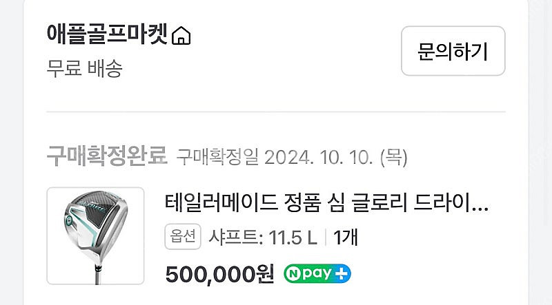 [테일러메이드] 21년 심 글로리 드라이버 여성용--8