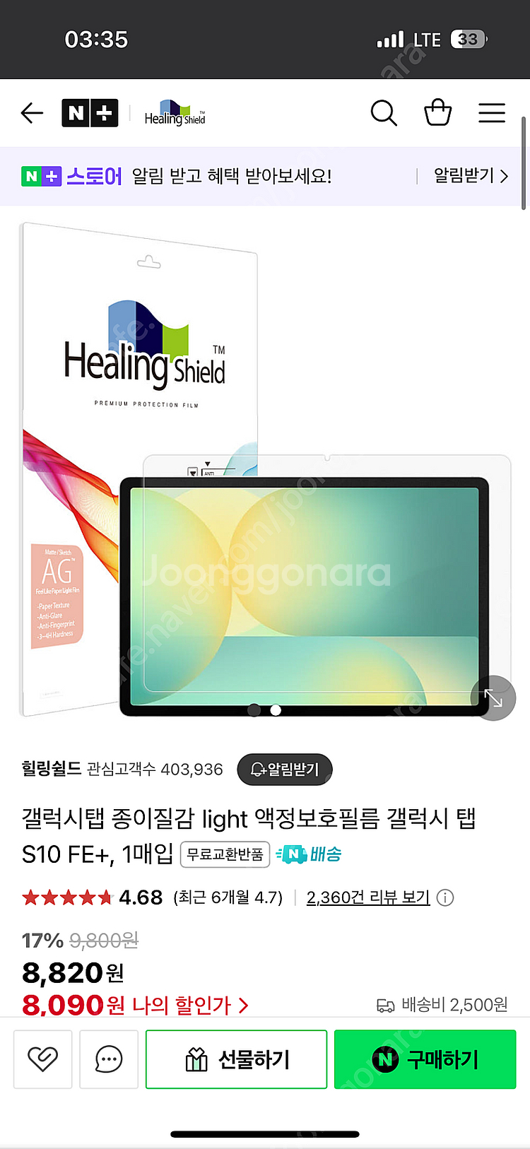 갤럭시 탭 S10 FE+ 256gb wifi 와이파이--4