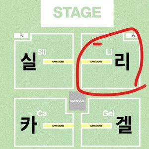 실리카겔 콘서트 8월 30일 리구역 플로어 연석 양도합니다.