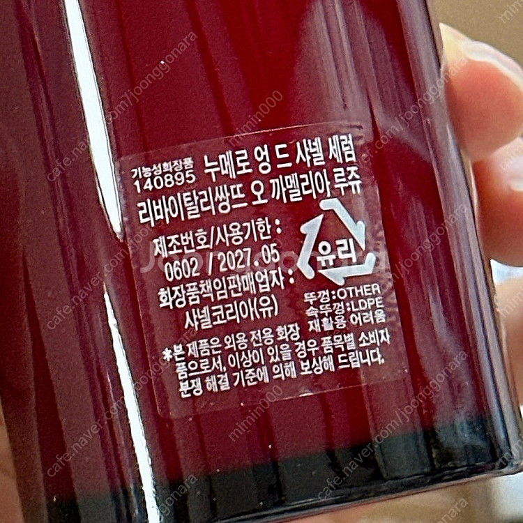 샤넬 레드 까멜리아 세럼 100ml 새상품--1