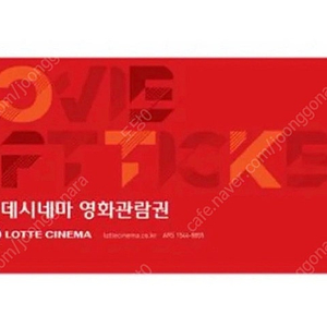 롯데시네마