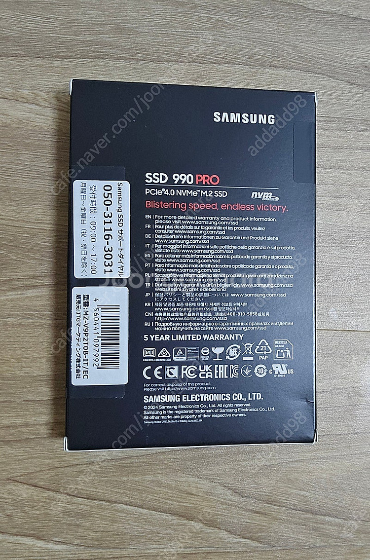 삼성 SSD 990 PRO 2TB 미개봉 직구--1