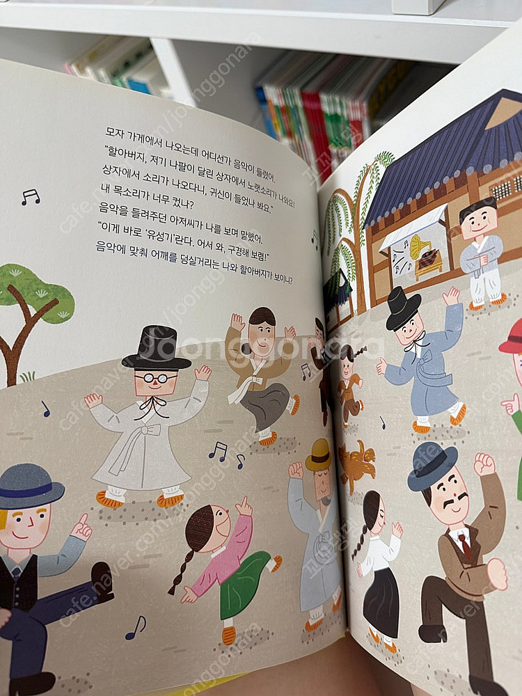 천개의바람 첫역사책 한국사--3