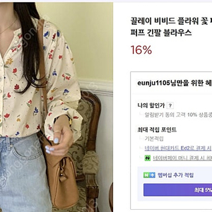 플라워 꽃 패턴 차이나 노카라 블라우스(새상품)