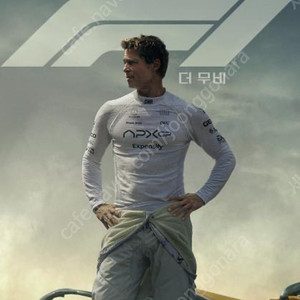 8/5 20:30 메가박스 코엑스 돌비시네마 F1 연석 명당 중블