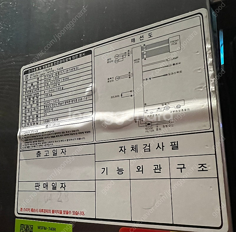 우성 25박스 스텐 스탠 유리도어 와인 음료 쇼케이스 ...--7