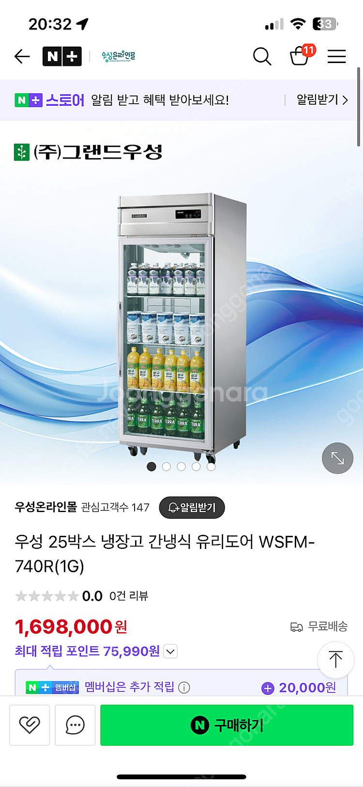 우성 25박스 스텐 스탠 유리도어 와인 음료 쇼케이스 ...--9