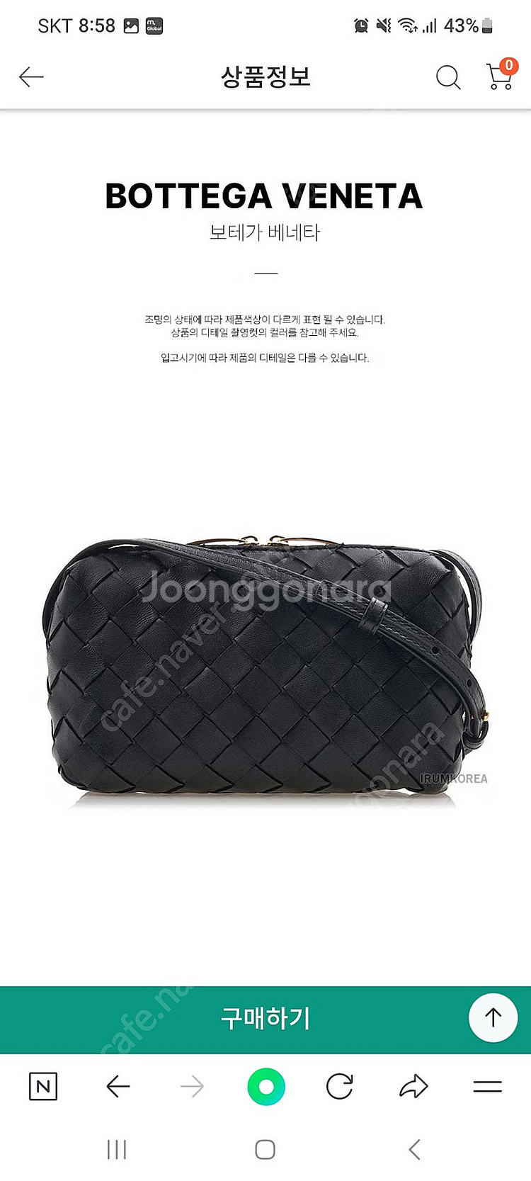 (새상품)보테가베네타 크로스백--0