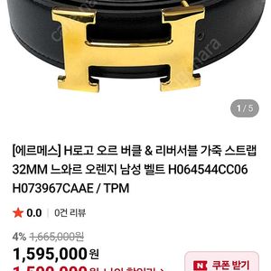 정품 에르메스 남자벨트
