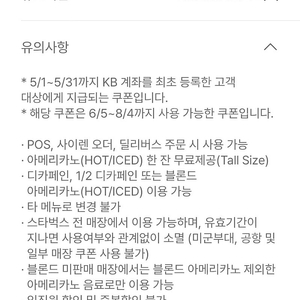 오늘까지 스타벅스 아메리카노 QR코드 무료 쿠폰 2500