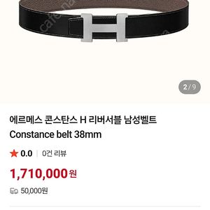 정품 에르메스 남자벨트