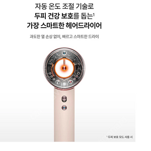 다이슨 슈퍼소닉 뉴럴 헤어드라이어 (세라믹 핑크/로즈 골드) 박스미개봉 신품