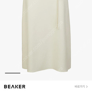 르셉템버 le917 crinkled fluid skirt 001
