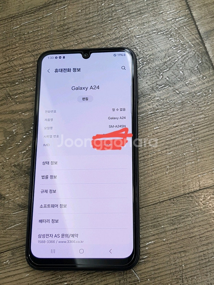 갤럭시 a24 128gb--3