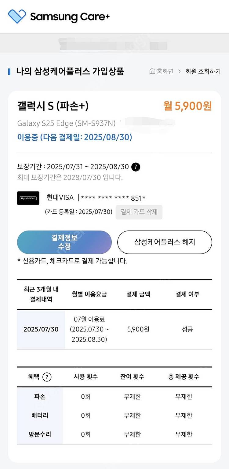 갤럭시 S25 엣지 자급제 512기가 블랙 판매합니다--3