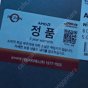 amd 7800x3d 정품 팝니다