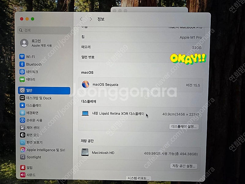 [A급]맥북 프로 16인치 M1 Pro 램32GB SS...--4