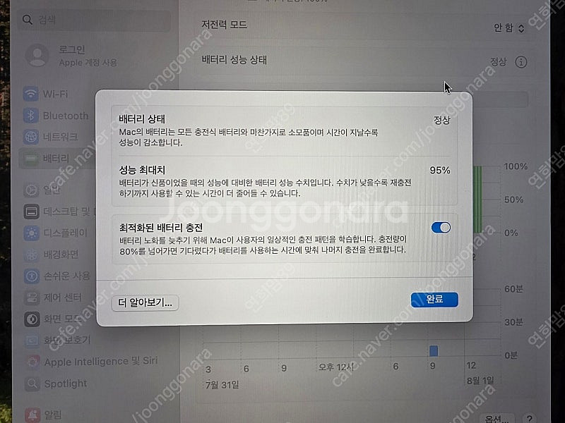 [A급]맥북 프로 16인치 M1 Pro 램32GB SS...--5