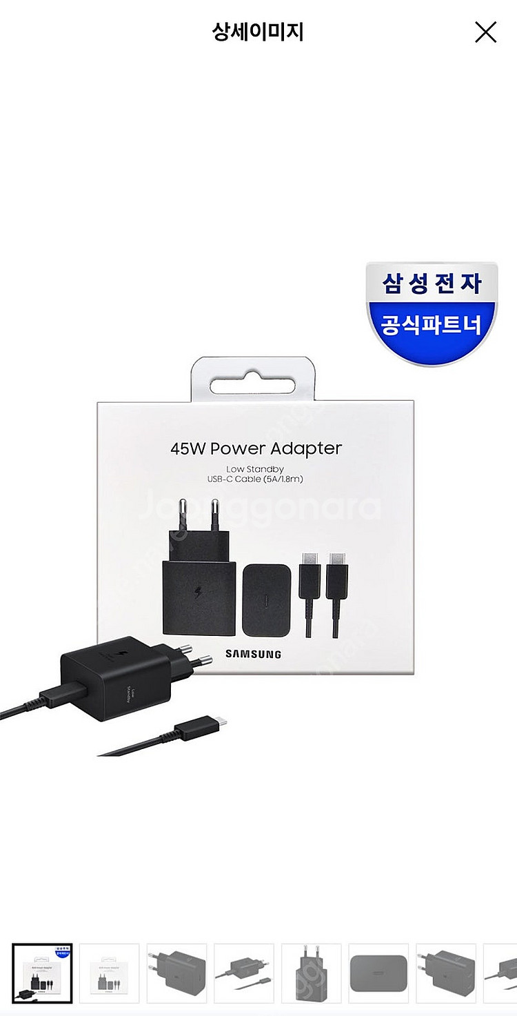 삼성 정품 45W 초고속 충전기 세트 새상품급--0
